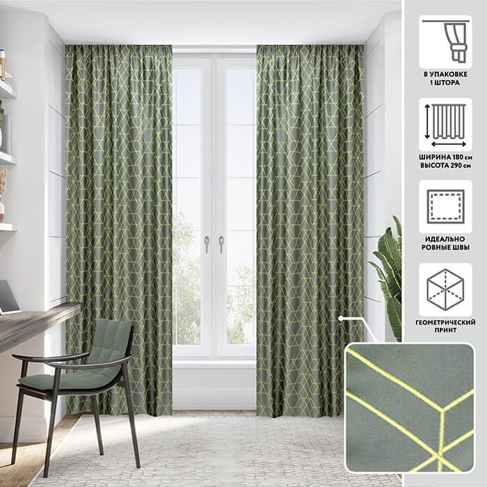 Портьера  МИРТЕК BUSE 09 180х290 1 шт (цвет Е39 песто)