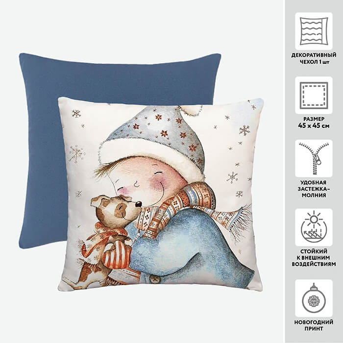 Чехол декоративный с подушкой ОБНИМАШКИ ЩЕНОЧКА 45*45 100%пэ_MIRTECK