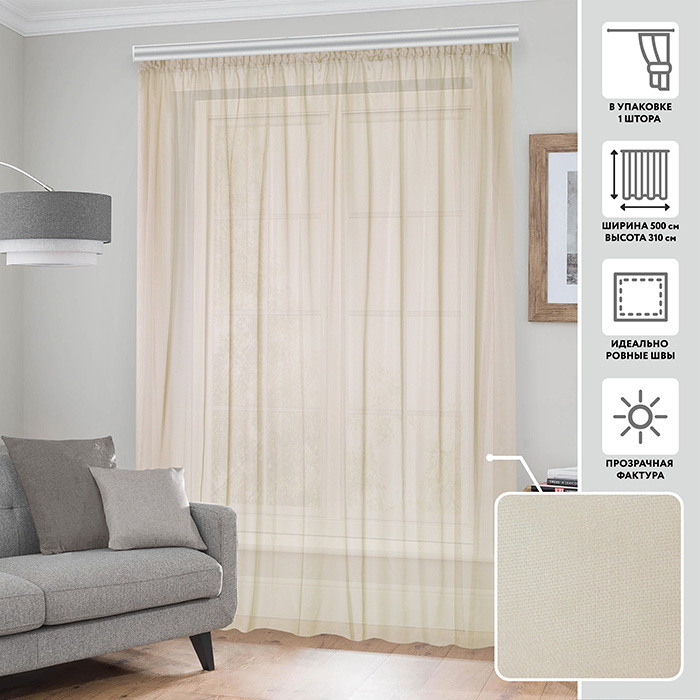 Тюлевая штора  МИРТЕК MARAVA 500х310 1 шт (цвет 04 какао)