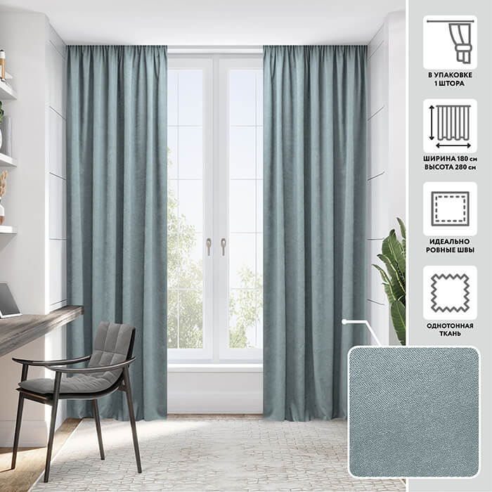 Портьера  МИРТЕК MADRAS 180х280 1 шт (цвет дымчато-голубой)