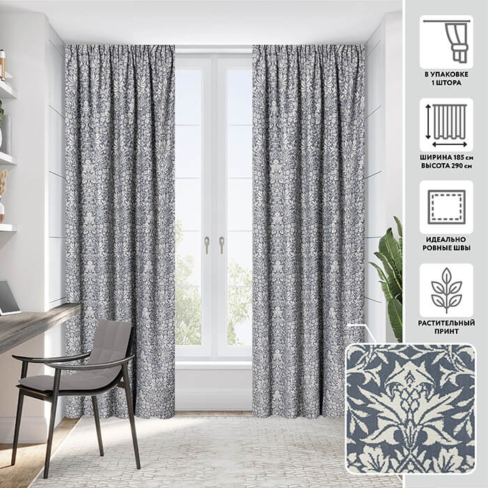 Портьера  МИРТЕК DIMOUT PRINT 55631 185х290 1 шт (цвет 1025 серебристый водопад)