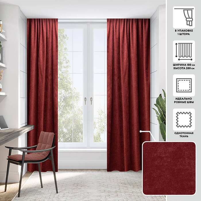 Портьера  МИРТЕК MADRAS 180х280 1 шт (цвет 66144 театральный красный)