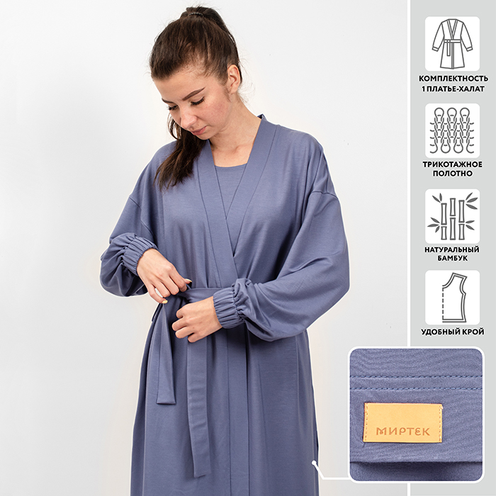 ПЛАТЬЕ ХАЛАТ МИРТЕК МАРИНА  95%бамбук 5%лайкра (сапфир 40-42)