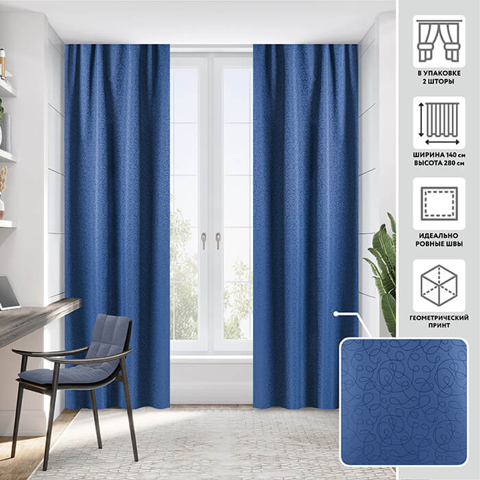 Портьера  МИРТЕК KARDAMON 140х280 2 шт (цвет 590 океанический синий)