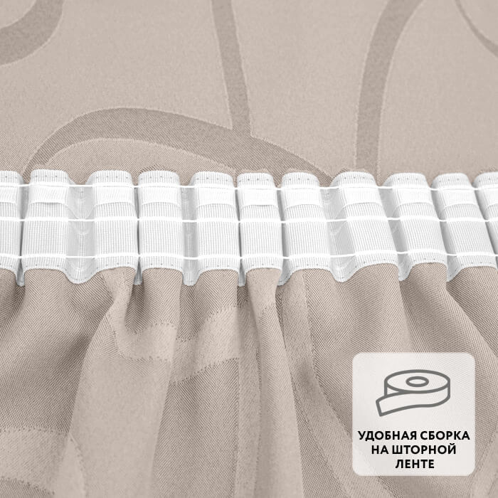 Штора на ленте OMEGA