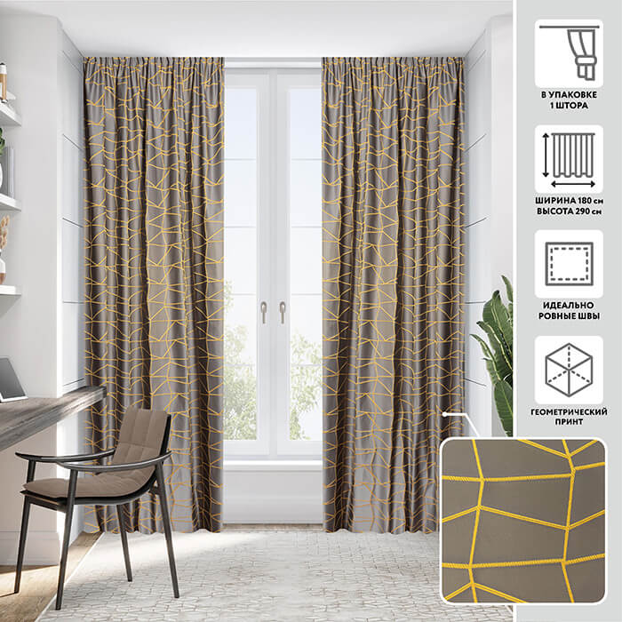 Портьера  МИРТЕК SONATA 180х290 1 шт (цвет горчица/серый)