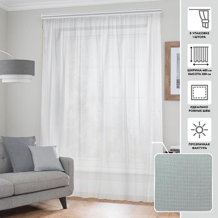Тюлевая штора  МИРТЕК MUAR 400х280 1 шт (цвет 1 белый)