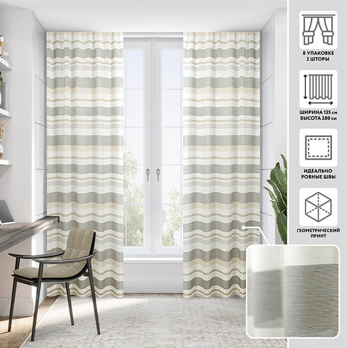 Тюлевая штора  МИРТЕК CORDIA 135х280 2 шт (цвет 97 серый)