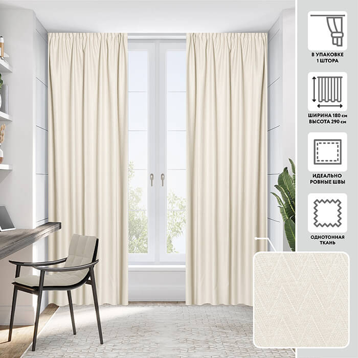 Портьера  МИРТЕК DOGA 2 180х290 1 шт (цвет 6 льняной)