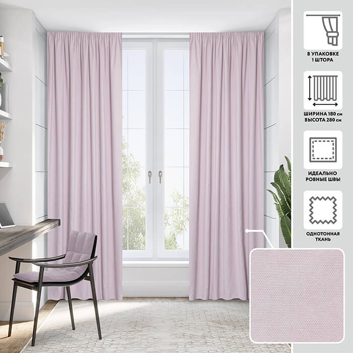 Портьера  МИРТЕК MADRAS 180х280 1 шт (цвет 26756 пион)