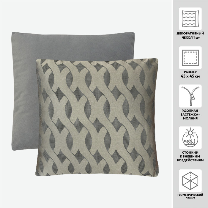 Чехол для подушки декоративный JAKAR 22111 45*45 100%пэ  (цвет 4 графит)