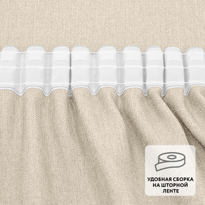 Штора на ленте GRACE