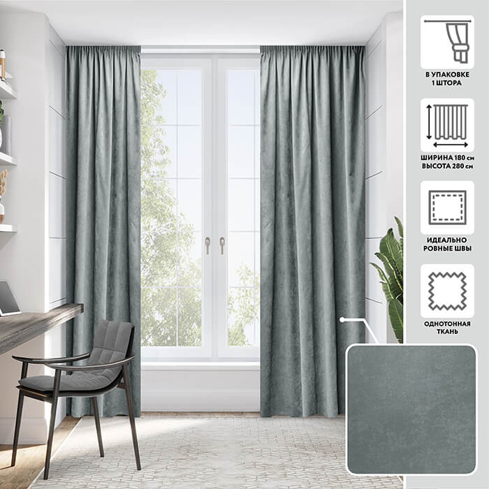 Портьера  МИРТЕК MADRAS 180х280 1 шт (цвет 67052 нейтральный серый)