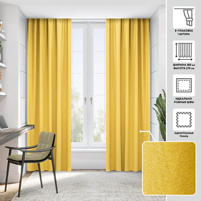 Портьера  МИРТЕК FLANNEL 2 180х270 1 шт (цвет 08 золотой)