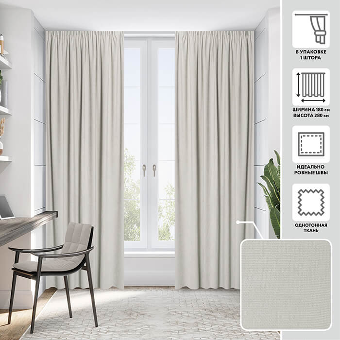 Портьера  МИРТЕК MADRAS 180х280 1 шт (цвет 36 ледниковый серый)