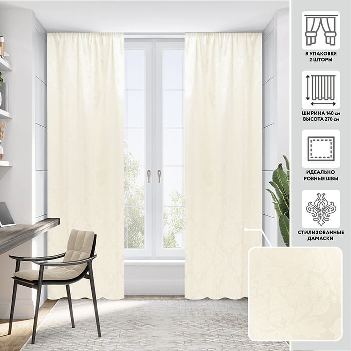 Портьера  МИРТЕК CAPRICCIO 140х270 2 шт (цвет 77 ванильно-серый)