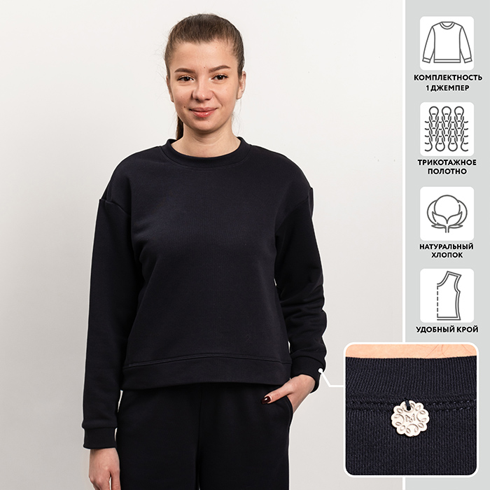 ДЖЕМПЕР СВИТШОТ МИРТЕК ГОРОДСКОЙ СТИЛЬ  80%хлопок 20%пэ (т.синий 42-44)