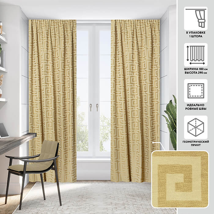 Портьера  МИРТЕК DOGA 6 180х290 1 шт (цвет 12 пряная горчица)