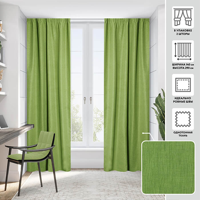 Портьера  МИРТЕК FLAMINGO 140х290 2 шт (цвет песто)