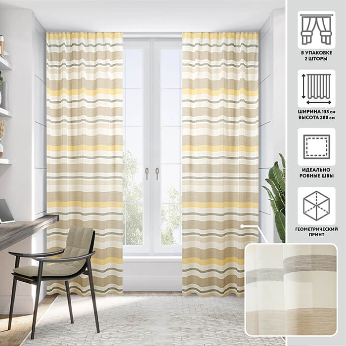 Тюлевая штора  МИРТЕК CORDIA 135х280 2 шт (цвет 17 льняной)