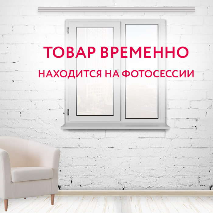ТОВАР НАХОДИТСЯ НА ФОТОСЕССИИ