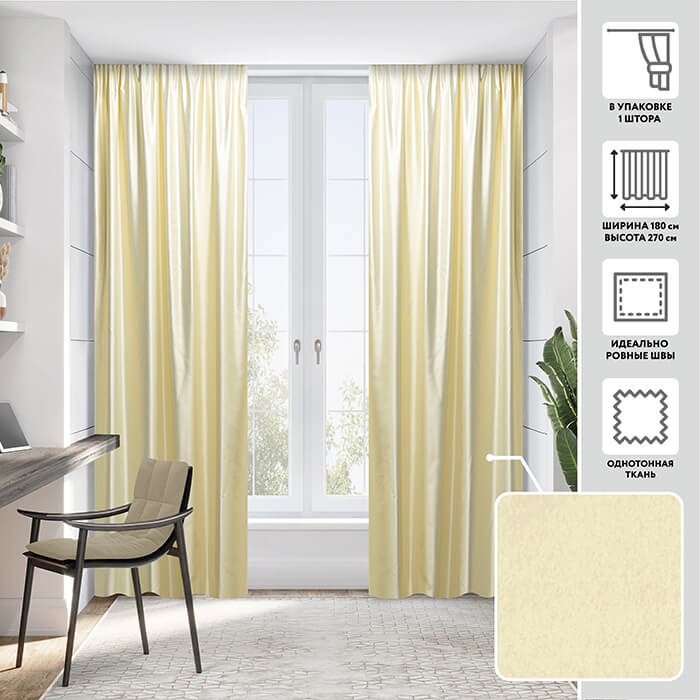 Портьера  МИРТЕК AA2175 180х270 1 шт (цвет 094 молочно-ванильный)