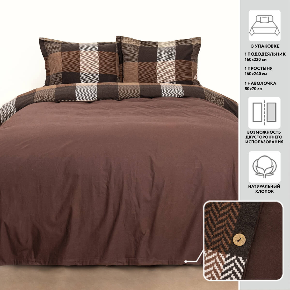 1 1,5-спальное 2