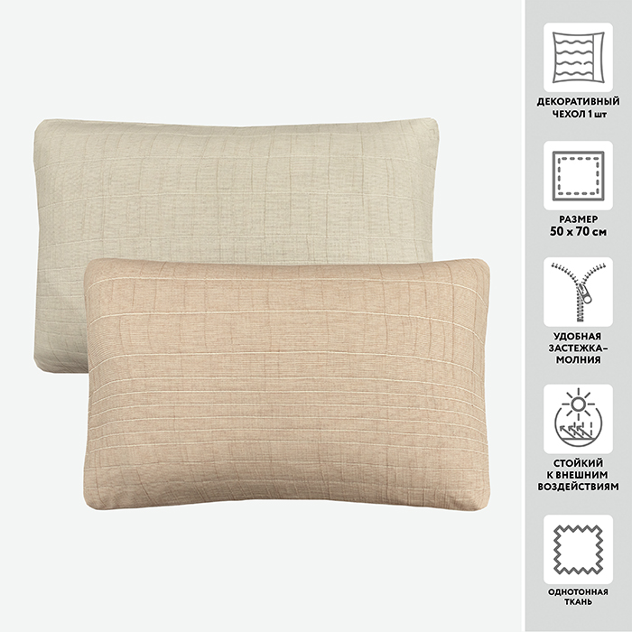 Чехол для подушки декоративный МИРТЕК MUSLIN DREAM 50х70х2 100%хлопок терракот_MIRTECK