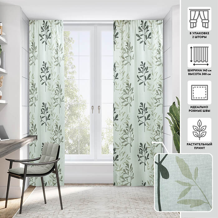 Тюлевая штора  МИРТЕК CARENA-D 140х300 2 шт (цвет 97 кофе латте)