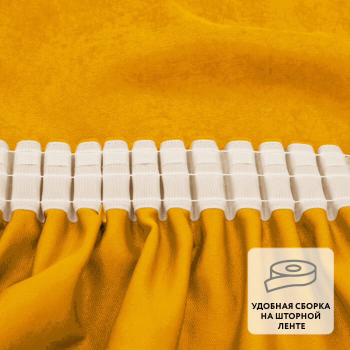 Штора на ленте MADRAS