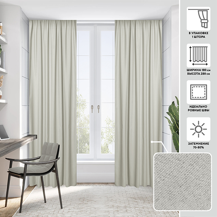 Портьера  МИРТЕК FA 7172 180х280 1 шт (цвет 913)