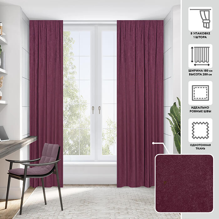 Портьера  МИРТЕК MADRAS 180х280 1 шт (цвет 16)