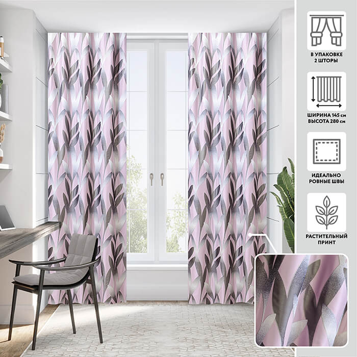 Портьера  МИРТЕК ALTEA 145х280 2 шт (цвет 40 морской туман раппорт 1)