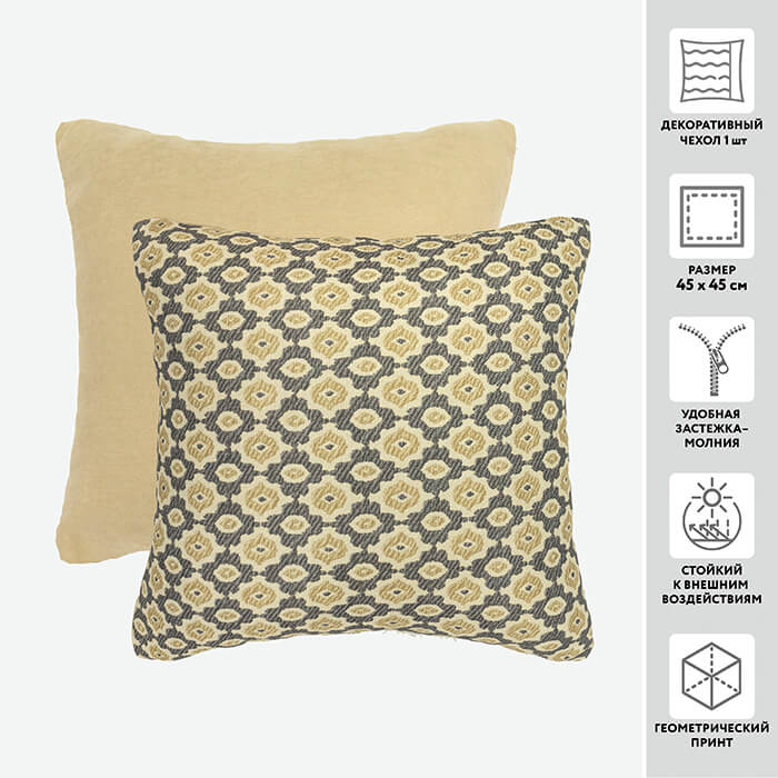 Чехол для подушки декоративный PRINT 55551 45*45 100%пэ _MIRTECK