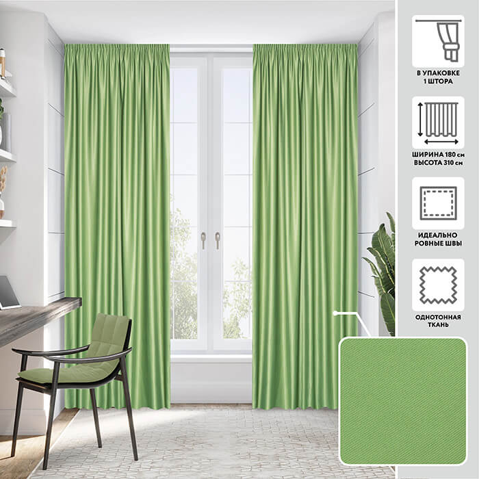 Портьера  МИРТЕК F579 180х310 1 шт (цвет зеленое яблоко)