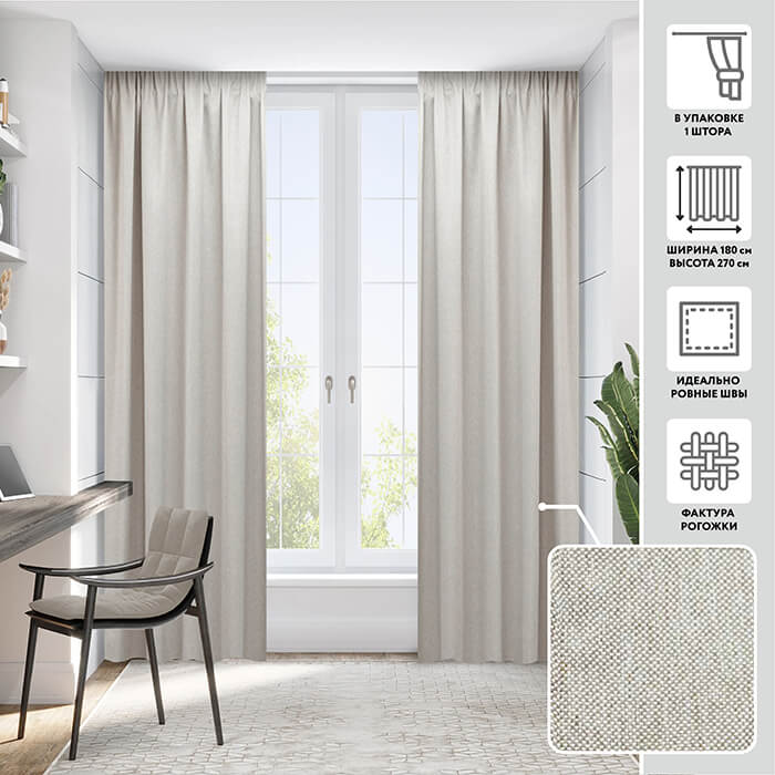 Портьера  МИРТЕК GATE 00 180х270 1 шт (цвет С3141 мокко)