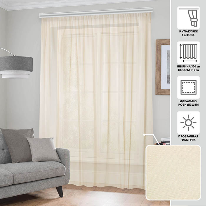 Тюлевая штора  МИРТЕК MARAVA 300х310 1 шт (цвет 03 бежевый)
