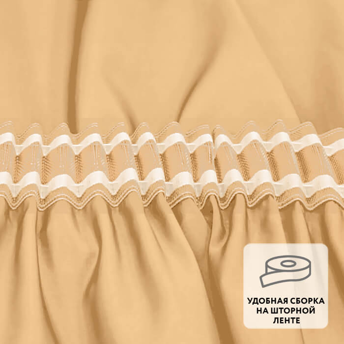 Штора на ленте TAFTA
