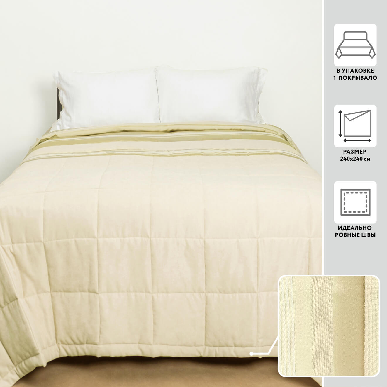 Покрывало 240х240 МИРТЕК CONTESSA 57%пан 43%пэ ассортимент_MIRTECK