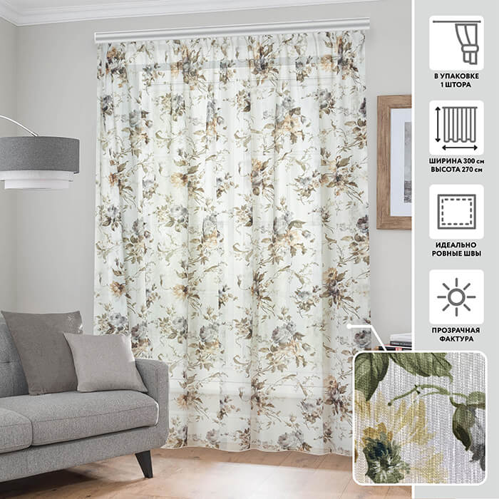 Тюлевая штора  МИРТЕК PRINT BAMBU 53750 300х270 1 шт (цвет 1171 оливковый)