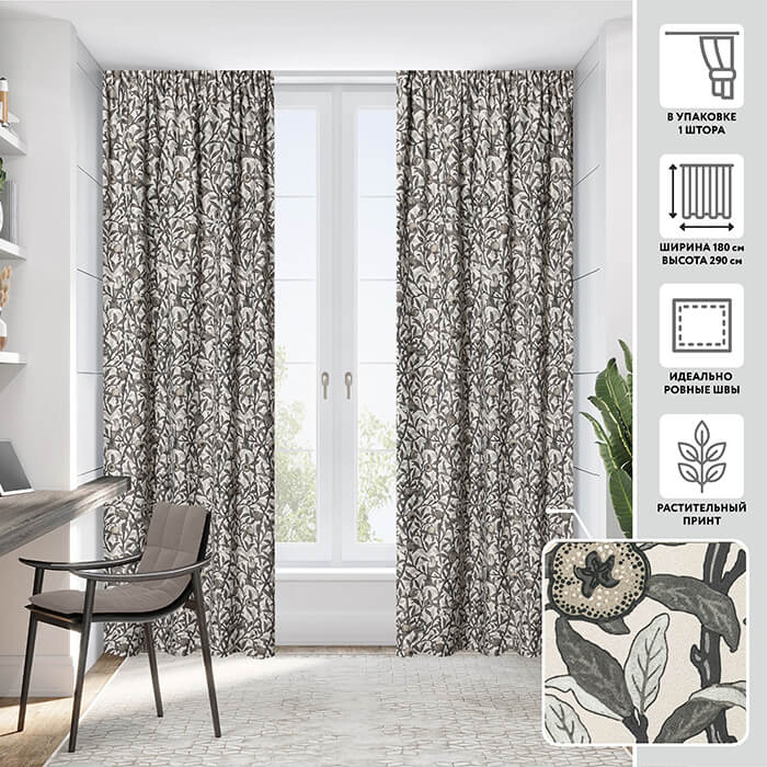 Портьера  МИРТЕК DIMOUT PRINT 56263 180х290 1 шт (цвет 1032 графит)