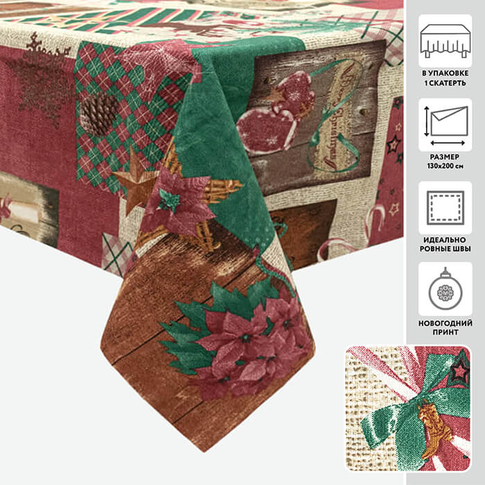 Скатерть 130х200 МИРТЕК FROSTY 50%хлопок 50%пэ гранат_MIRTECK