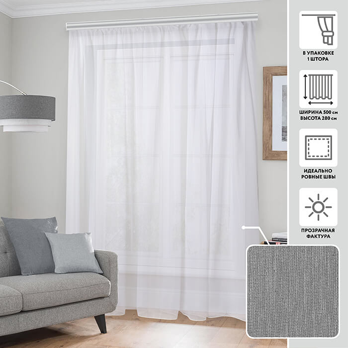Тюлевая штора  МИРТЕК 10277 500х280 1 шт (цвет белый)