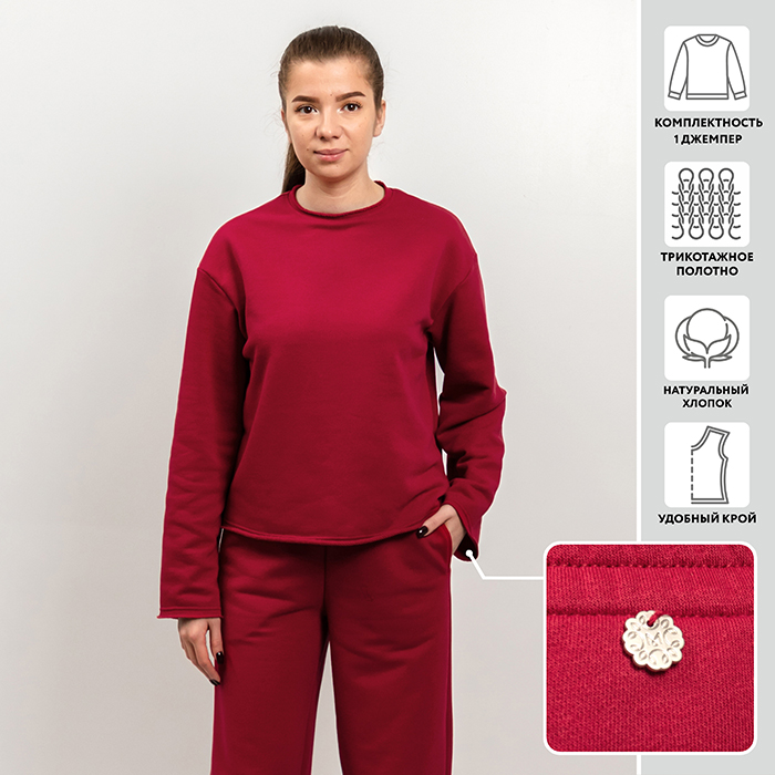 ДЖЕМПЕР СВИТШОТ МИРТЕК СТИЛЬНО-УДОБНО  80%хлопок 20%пэ (бордовый 42-44)