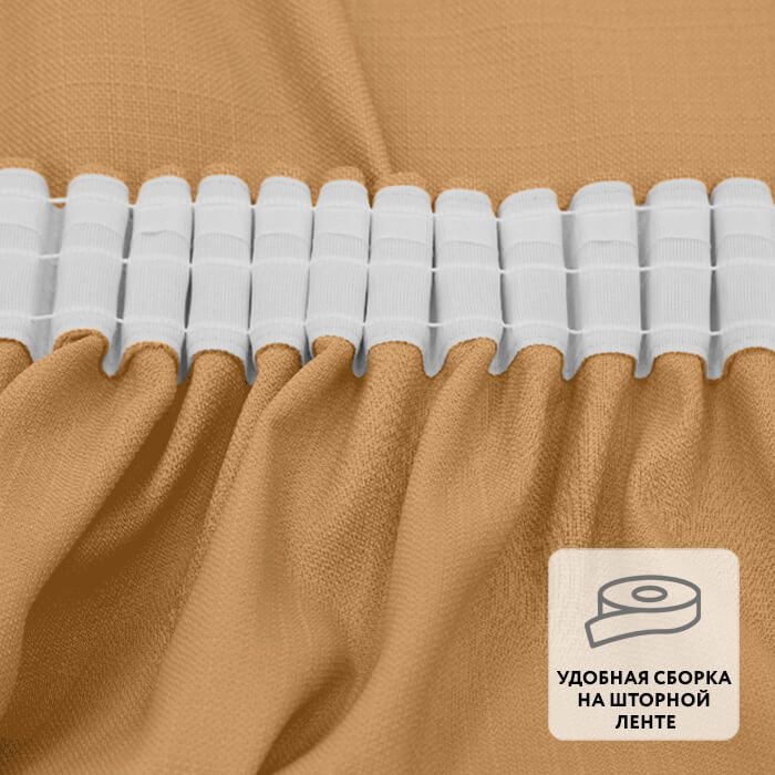 Штора на ленте WORP 