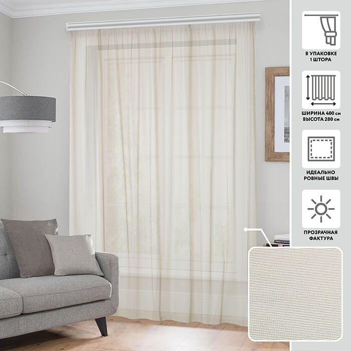 Тюлевая штора  МИРТЕК PIPA 400х280 1 шт (цвет 11886 титановый)