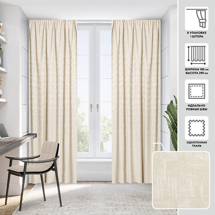 Портьера  МИРТЕК DOGA 3 180х290 1 шт (цвет 6 льняной)