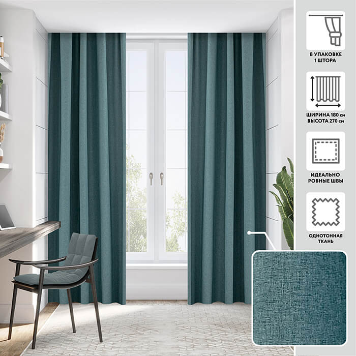 Портьера  МИРТЕК FLANNEL 2 180х270 1 шт (цвет 33 водная синь)