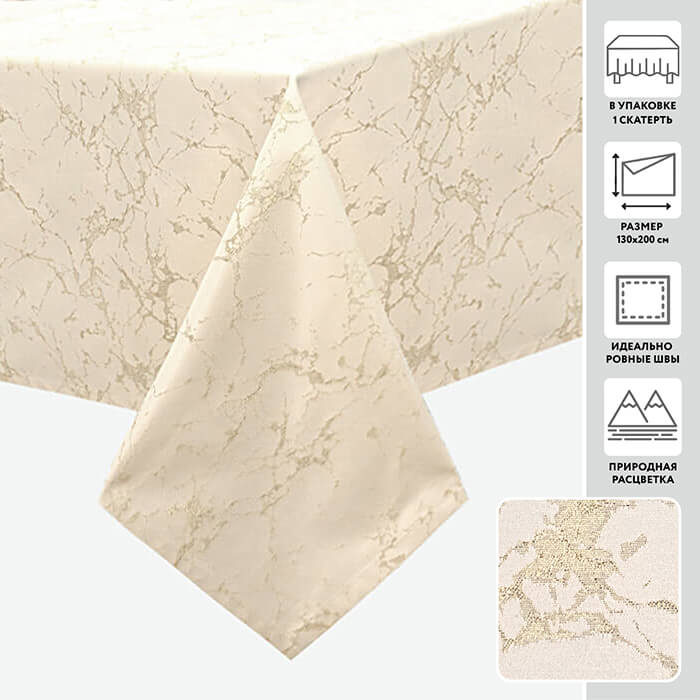 Скатерть 130х200 МИРТЕК LESLI ORO 55%пэ 45%хлопок жемчужный золото_MIRTECK
