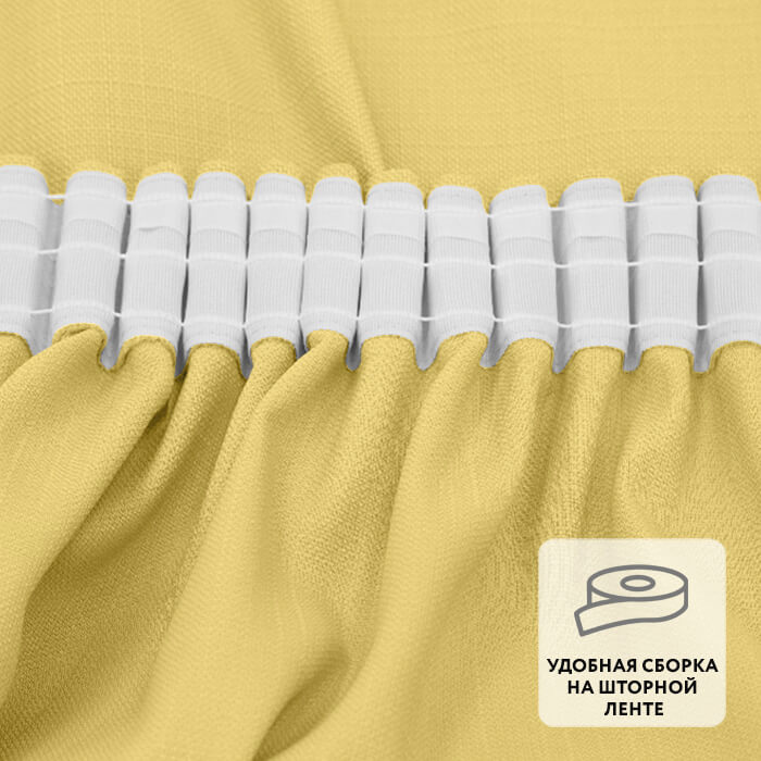 Штора на ленте WORP 